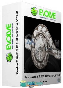 Evolve三维概念设计软件V2014.3770版