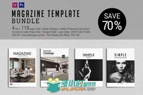 杂志indesign排版模板合辑Magazine Template BUNDLE