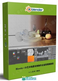 Blender 3D艺术场景实例制作全流程视频教程