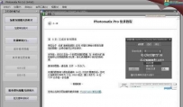 【Photomatix Pro 5.0.5】HDR高动态合成软件 32/64位中文汉化Win/MA...
