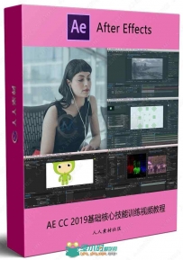 AE CC 2019基础核心技能训练视频教程