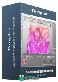 C4D与PS抽象彩色背景实例制作视频教程 TUTSPLUS CREATING L