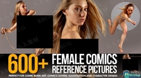 600张女性漫画插画角色动态姿势造型高清参考图合集