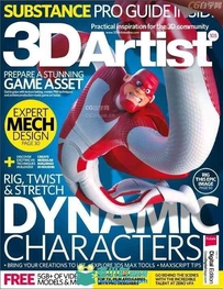 3D Artist2017全年期刊 (103-110)三维艺术家国际杂志整合下载
