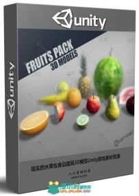 现实的水果包食品道具3D模型Unity游戏素材资源