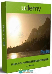 Pixelan 3D Six Pack转场过度插件使用技术训练视频教程