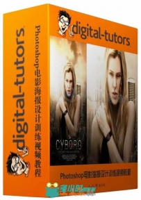 Photoshop电影海报设计训练视频教程 Digital-Tutors Creating Movie Poster Concep...