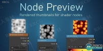 Node Preview着色器节点渲染缩略图Blender插件V1.12版