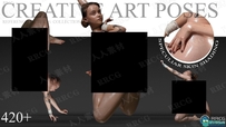 420组女性创意艺术姿势造型高清参考图合集