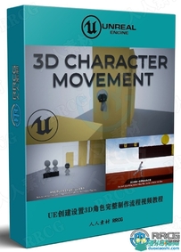 【中文字幕】Unreal Engine创建设置3D角色完整制作流程视频...