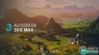 Autodesk 3dsMax三维软件V2022.2 Win版