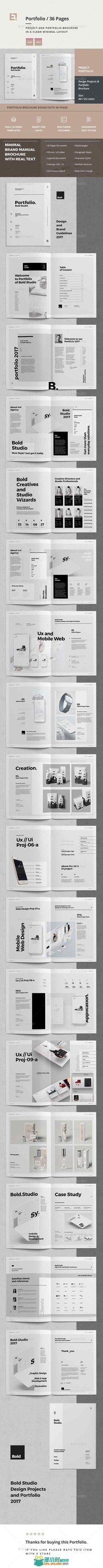 创意企业项目设计书indesign排版模板