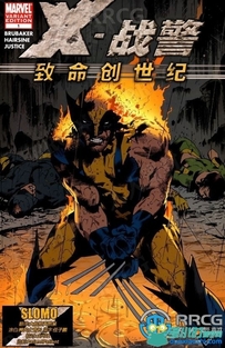 美漫《X战警：致命创世纪》全卷漫画集