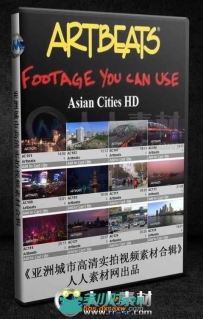 《亚洲城市高清实拍视频素材合辑》Artbeats Asian Cities HD