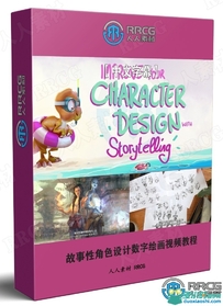 故事性角色设计数字绘画视频教程