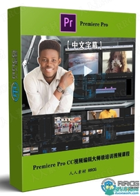Adobe Premiere Pro CC视频编辑大师级视频课