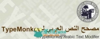 阿拉伯字符字体修改AE脚本 Aescripts TypeMonkey Arabic Text Modifier