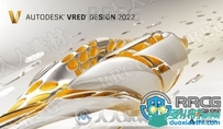 Autodesk VRED Design三维可视化软件V2022.2版