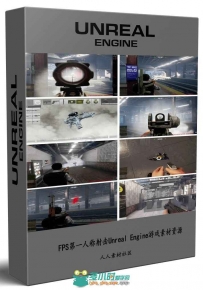 FPS第一人称射击Unreal Engine游戏素材资源 UNREAL ENGINE MARKETPLACE MULTIPLAYE...