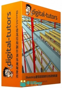 SketchUp建筑结构制作训练视频教程 Digital-Tutors Building Structures Using Pro...