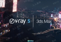 V-Ray 5渲染器3dsmax插件V5.10.01版