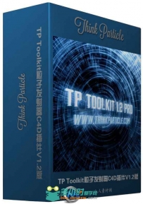 TP Toolkit粒子发射器C4D插件V1.2版