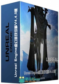 Unreal Engine虚幻游戏引擎V4.5.0版 Unreal Engine 4.5.0 Compiled Win64