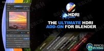 Hdri Maker环境贴图Blender插件V2.0.88版