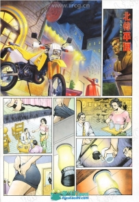 港漫《零零一》黄玉郎谁在乎版46卷完漫画集
