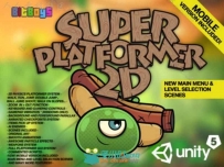 超级平台完美系统完整项目Unity2D素材资源