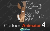 Reallusion Cartoon Animator卡通动画软件V4.4.2408.1版+资料