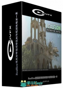 Realflow建筑粉碎倒塌特效制作视频教程第一季 cmiVFX Realflow D...