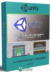 Unity游戏开发初学者入门训练视频教程