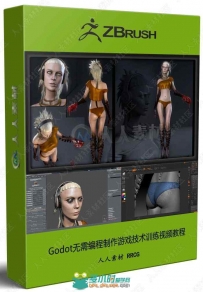 超精细女性游戏角色建模与纹理贴图实例制作视频教程
