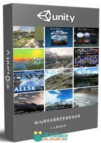 Unity游戏环境场景资源素材合辑 UNITY ASSET PACK ULTIMATE ENVIRONMENT