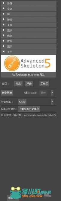 maya插件 advancedSkeleton5.42 中文版