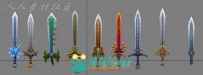 几把漂亮精致的宝剑3D模型