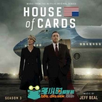 原声大碟 - 纸牌屋 第三季 House of Cards Season 3