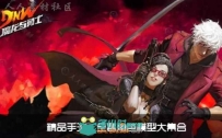 《魔龙与勇士》全套精品角色3D模型