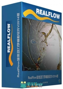 RealFlow流体动力学模拟软件V2014.0147版+插件 Next Limit RealFlow v2014 build 0...