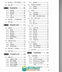 中文版Solidworks2016完全实战技术手册