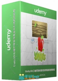 Unity3D二维打砖块游戏实例训练视频教程 UDEMY UNITY 5 PROFESSIONAL GUIDE DEVELO...