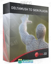 DeltaMush to Skin平滑变形权重转换3dsmax插件V1.0版