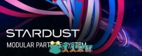 StarDust三维粒子系统AE插件V1.2.1版