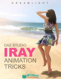 DAZ Studio 基于NVIDIA的Iray渲染技术的动画技巧DAZ Studio Iray Anim...