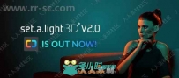 Set A Light 3D Studio摄影棚布光软件V2.00.10版