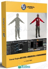Engine] Unreal Engine虚幻引擎AR增强现实核心技术训练视频教程第