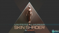 Blender通用人类皮肤纹理材质着色器V1.0版