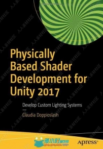 Unity制定照明着色器技术游戏开发书籍