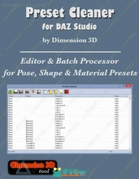 超实用Daz Studio模型预设清理插件